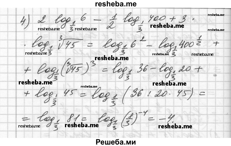     ГДЗ (Решебник №1) по
    алгебре    10 класс
                Ш.А. Алимов
     /        упражнение № / 293
    (продолжение 3)
    