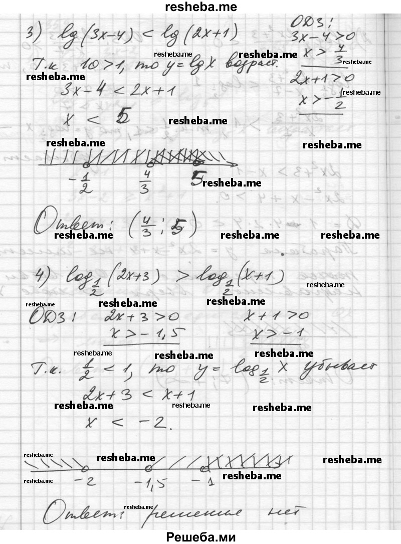     ГДЗ (Решебник №1) по
    алгебре    10 класс
                Ш.А. Алимов
     /        упражнение № / 359
    (продолжение 4)
    