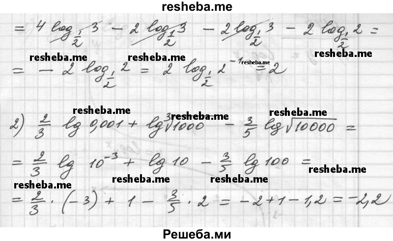     ГДЗ (Решебник №1) по
    алгебре    10 класс
                Ш.А. Алимов
     /        упражнение № / 372
    (продолжение 3)
    