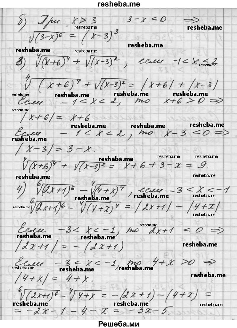     ГДЗ (Решебник №1) по
    алгебре    10 класс
                Ш.А. Алимов
     /        упражнение № / 51
    (продолжение 3)
    