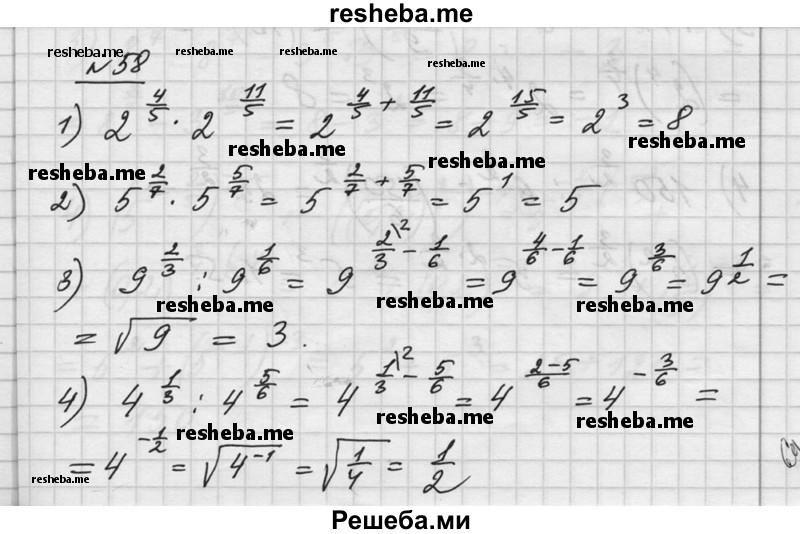     ГДЗ (Решебник №1) по
    алгебре    10 класс
                Ш.А. Алимов
     /        упражнение № / 58
    (продолжение 2)
    