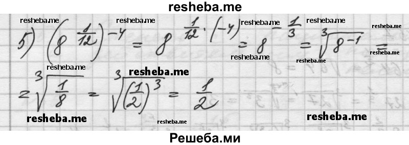     ГДЗ (Решебник №1) по
    алгебре    10 класс
                Ш.А. Алимов
     /        упражнение № / 58
    (продолжение 3)
    