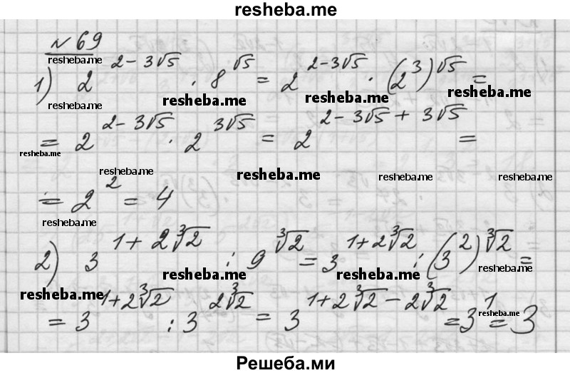     ГДЗ (Решебник №1) по
    алгебре    10 класс
                Ш.А. Алимов
     /        упражнение № / 69
    (продолжение 2)
    
