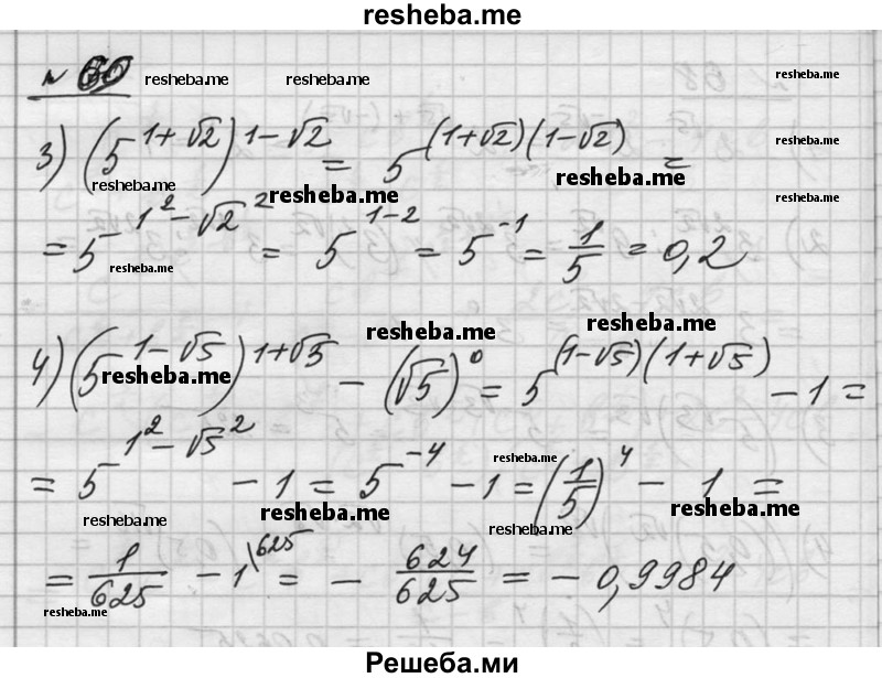     ГДЗ (Решебник №1) по
    алгебре    10 класс
                Ш.А. Алимов
     /        упражнение № / 69
    (продолжение 3)
    