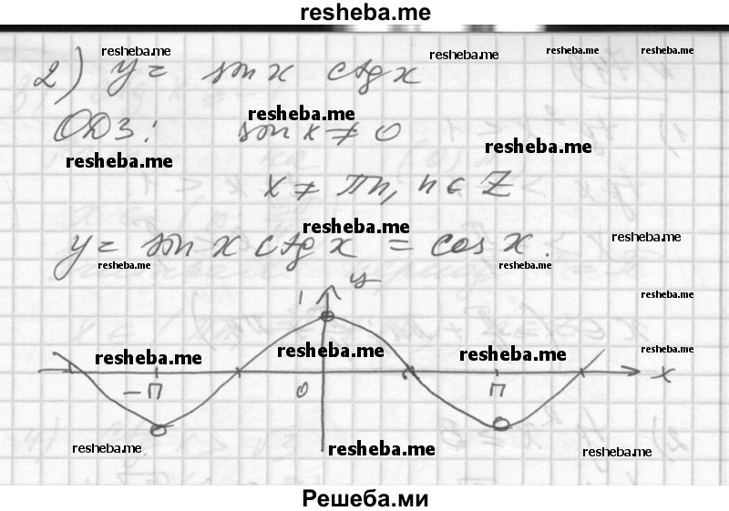     ГДЗ (Решебник №1) по
    алгебре    10 класс
                Ш.А. Алимов
     /        упражнение № / 747
    (продолжение 3)
    