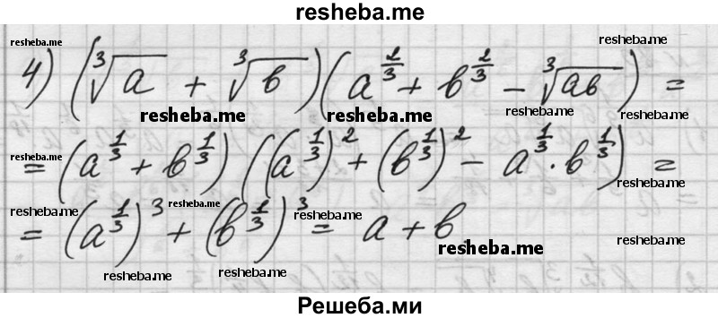     ГДЗ (Решебник №1) по
    алгебре    10 класс
                Ш.А. Алимов
     /        упражнение № / 80
    (продолжение 3)
    