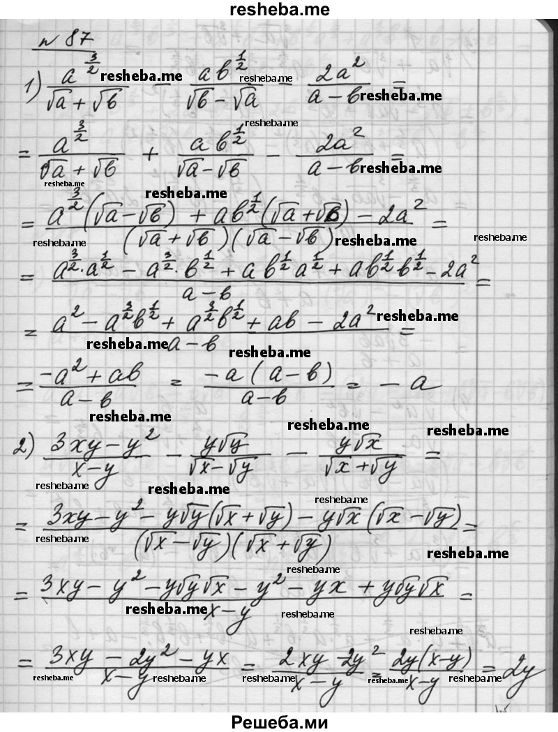     ГДЗ (Решебник №1) по
    алгебре    10 класс
                Ш.А. Алимов
     /        упражнение № / 87
    (продолжение 2)
    
