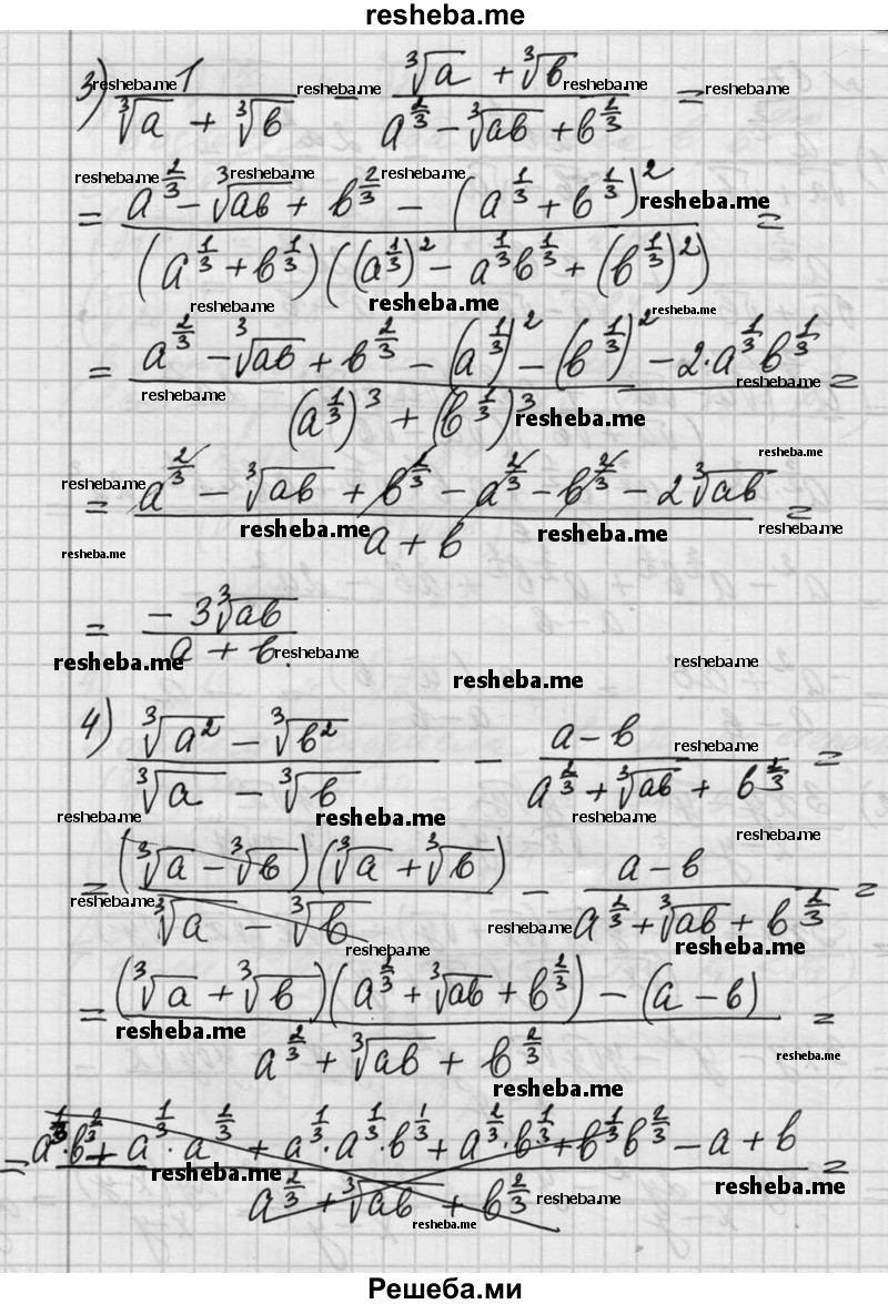     ГДЗ (Решебник №1) по
    алгебре    10 класс
                Ш.А. Алимов
     /        упражнение № / 87
    (продолжение 3)
    