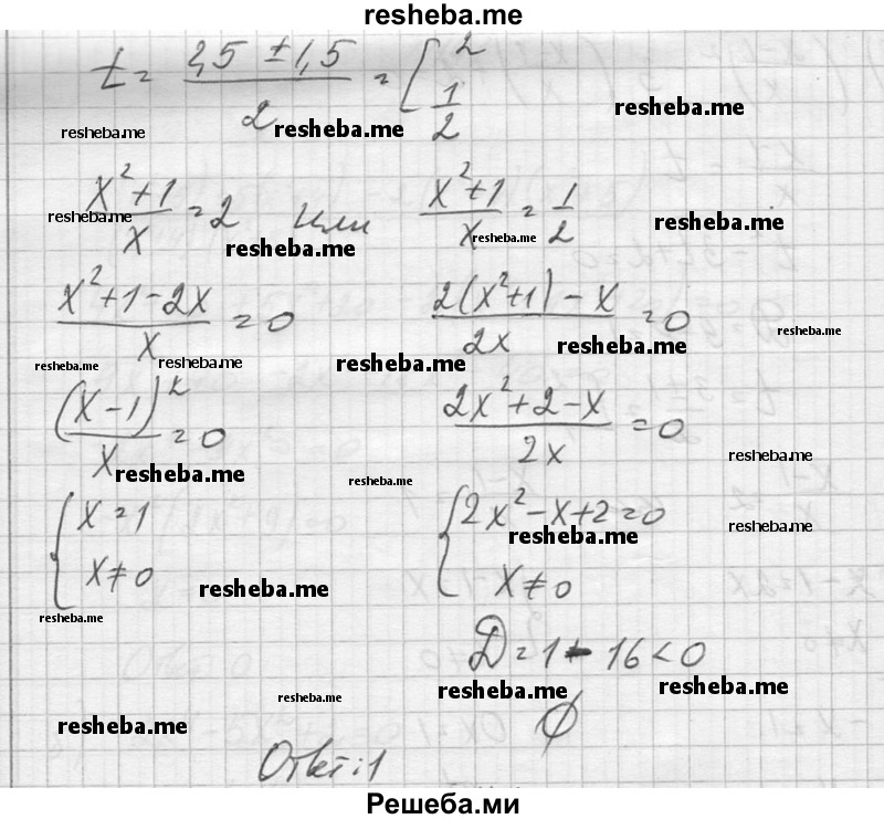     ГДЗ (Решебник №1) по
    алгебре    10 класс
                А.Н. Колмогоров
     /        повторение / 141
    (продолжение 4)
    