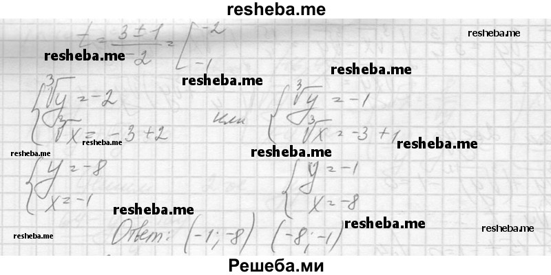     ГДЗ (Решебник №1) по
    алгебре    10 класс
                А.Н. Колмогоров
     /        повторение / 188
    (продолжение 4)
    