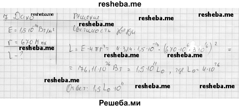     ГДЗ (решебник) по
    физике    11 класс
                Г.Я. Мякишев
     /        §109 / 7
    (продолжение 2)
    