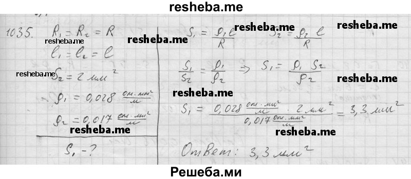     ГДЗ (Решебник ) по
    физике    7 класс
            (Сборник задач)            А.В. Перышкин
     /        задача № / 1035
    (продолжение 2)
    