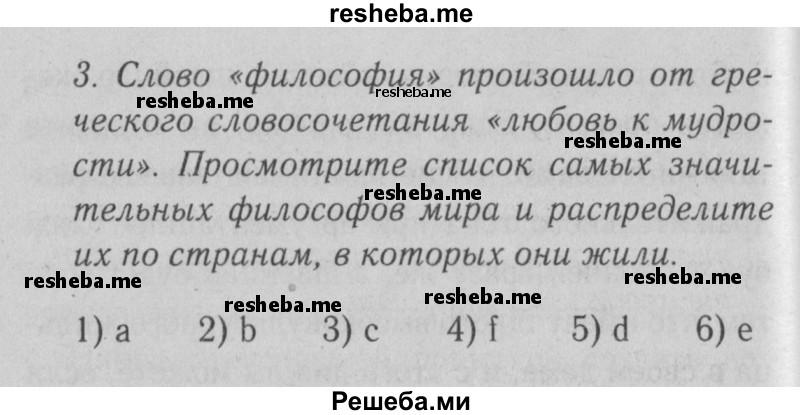     ГДЗ (Решебник №2) по
    английскому языку    9 класс
                О. В. Афанасьева
     /        страница / 66
    (продолжение 2)
    