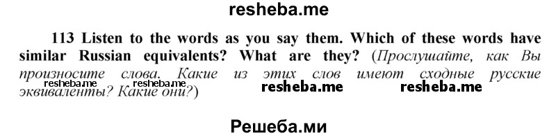     ГДЗ (Решебник) по
    английскому языку    9 класс
            (Enjoy English student's book)            М.З. Биболетова
     /        страница / 137
    (продолжение 2)
    
