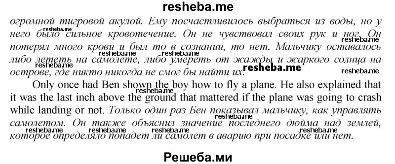    ГДЗ (Решебник) по
    английскому языку    9 класс
            (Enjoy English student's book)            М.З. Биболетова
     /        страница / 84
    (продолжение 3)
    