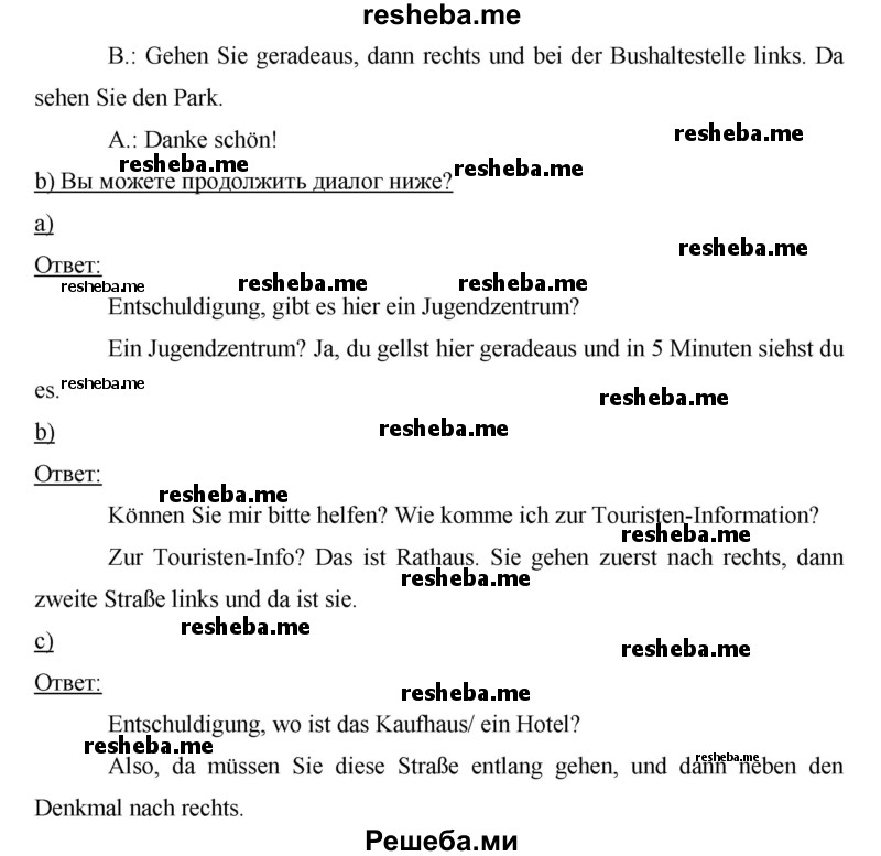     ГДЗ (Решебник) по
    немецкому языку    6 класс
                И.Л. Бим
     /        часть 2. страница № / 115
    (продолжение 3)
    