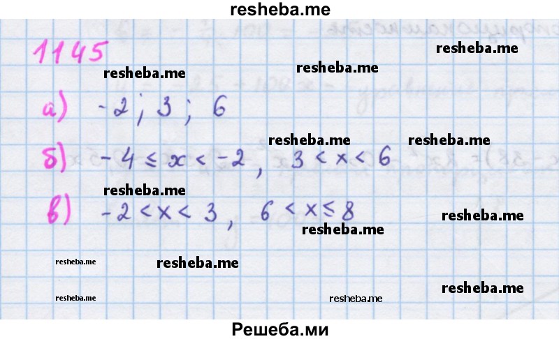     ГДЗ (Решебник к учебнику 2018) по
    алгебре    7 класс
                Ю.Н. Макарычев
     /        упражнение / 1145
    (продолжение 2)
    