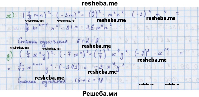     ГДЗ (Решебник к учебнику 2018) по
    алгебре    7 класс
                Ю.Н. Макарычев
     /        упражнение / 258
    (продолжение 3)
    
