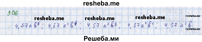     ГДЗ (Решебник к учебнику 2018) по
    алгебре    7 класс
                Ю.Н. Макарычев
     /        упражнение / 306
    (продолжение 2)
    