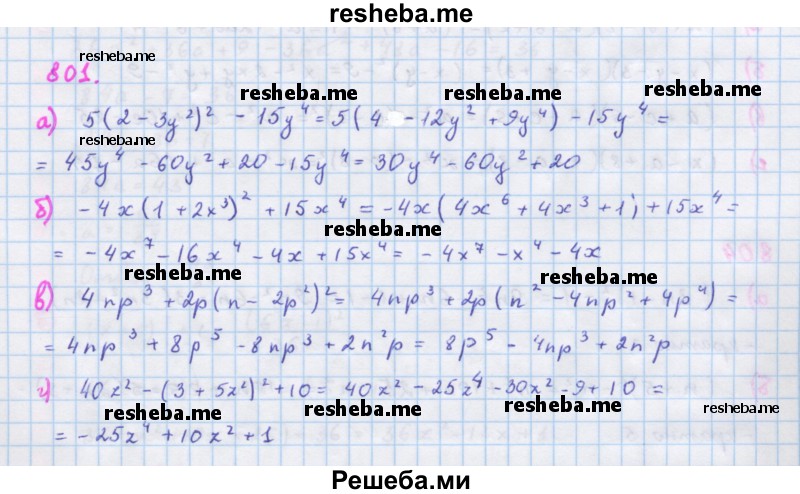     ГДЗ (Решебник к учебнику 2018) по
    алгебре    7 класс
                Ю.Н. Макарычев
     /        упражнение / 801
    (продолжение 2)
    