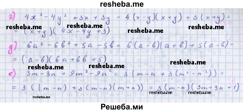     ГДЗ (Решебник к учебнику 2018) по
    алгебре    7 класс
                Ю.Н. Макарычев
     /        упражнение / 911
    (продолжение 3)
    