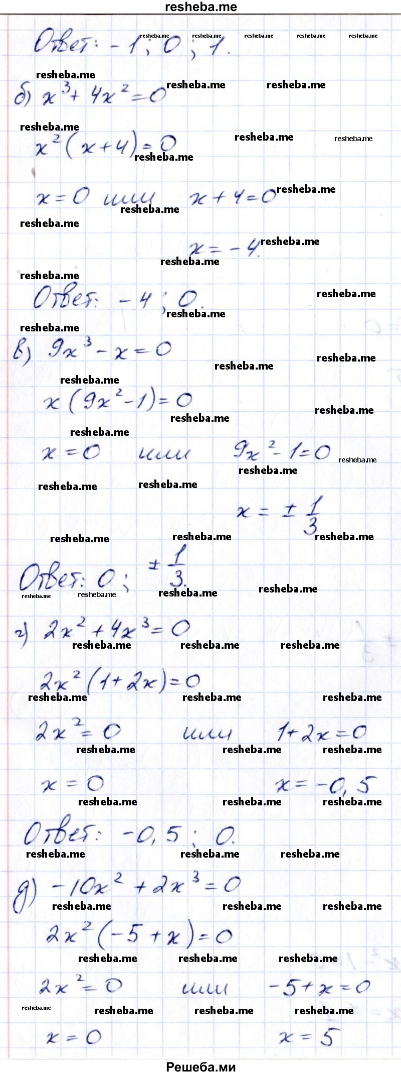     ГДЗ (Решебник к учебнику 2014) по
    алгебре    8 класс
                Г.В. Дорофеев
     /        упражнение / 497
    (продолжение 3)
    