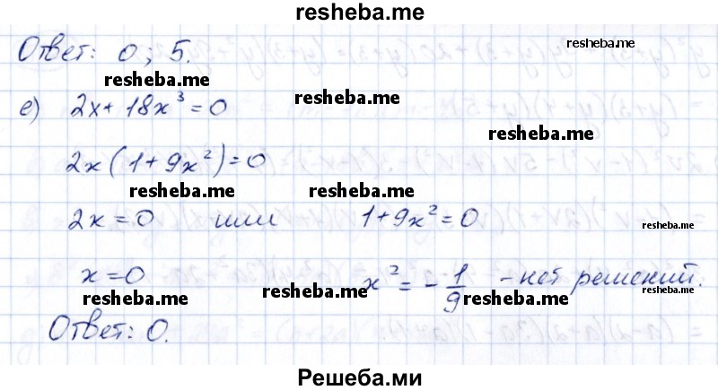     ГДЗ (Решебник к учебнику 2014) по
    алгебре    8 класс
                Г.В. Дорофеев
     /        упражнение / 497
    (продолжение 4)
    