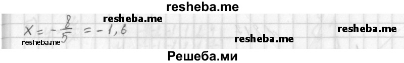     ГДЗ (Решебник к учебнику 2014) по
    алгебре    8 класс
                Г.В. Дорофеев
     /        упражнение / 814
    (продолжение 3)
    