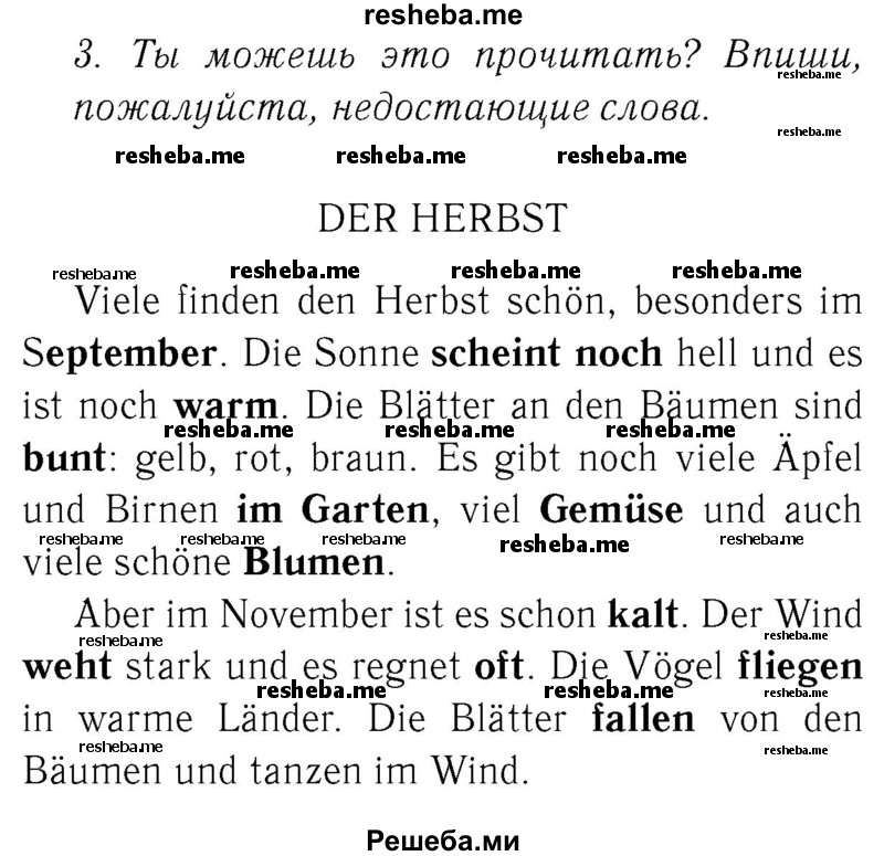     ГДЗ (Решебник №2) по
    немецкому языку    4 класс
            (рабочая тетрадь)            И.Л. Бим
     /        часть А. страница № / 48
    (продолжение 2)
    