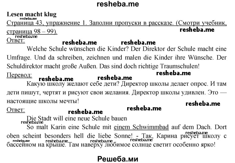     ГДЗ (решебник) по
    немецкому языку    6 класс
            (рабочая тетрадь)            И.Л. Бим
     /        страница / 43
    (продолжение 2)
    