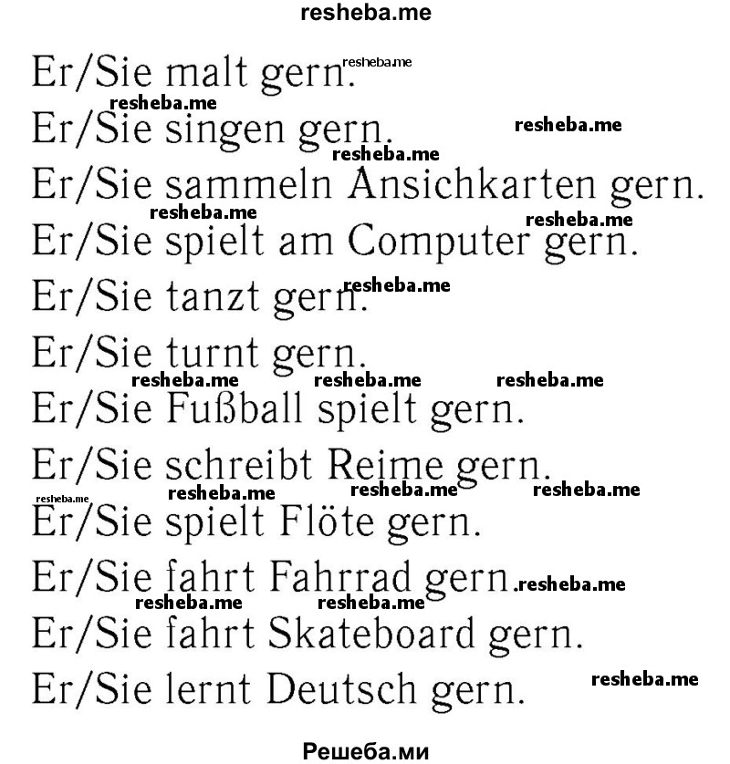     ГДЗ (Решебник №2) по
    немецкому языку    2 класс
            (рабочая тетрадь)            И.Л. Бим
     /        часть 2. страница № / 26
    (продолжение 3)
    