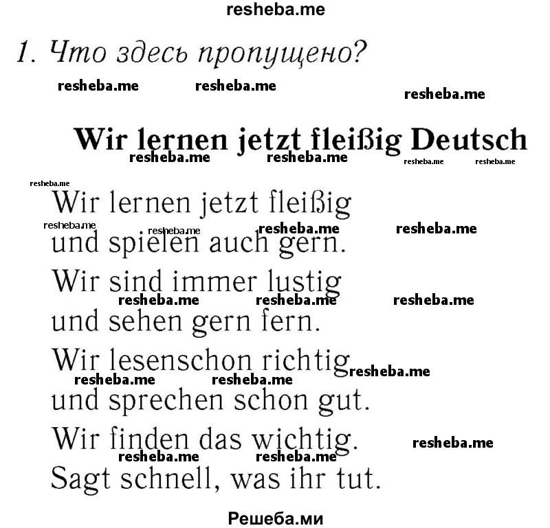     ГДЗ (Решебник №2) по
    немецкому языку    2 класс
            (рабочая тетрадь)            И.Л. Бим
     /        часть 2. страница № / 40
    (продолжение 3)
    
