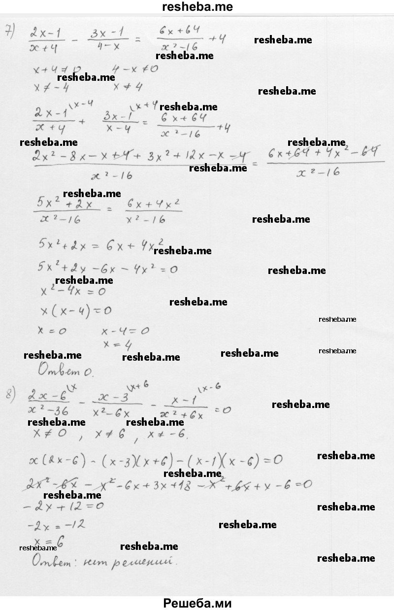     ГДЗ (Решебник к учебнику 2016) по
    алгебре    8 класс
                А.Г. Мерзляк
     /        номер / 212
    (продолжение 5)
    