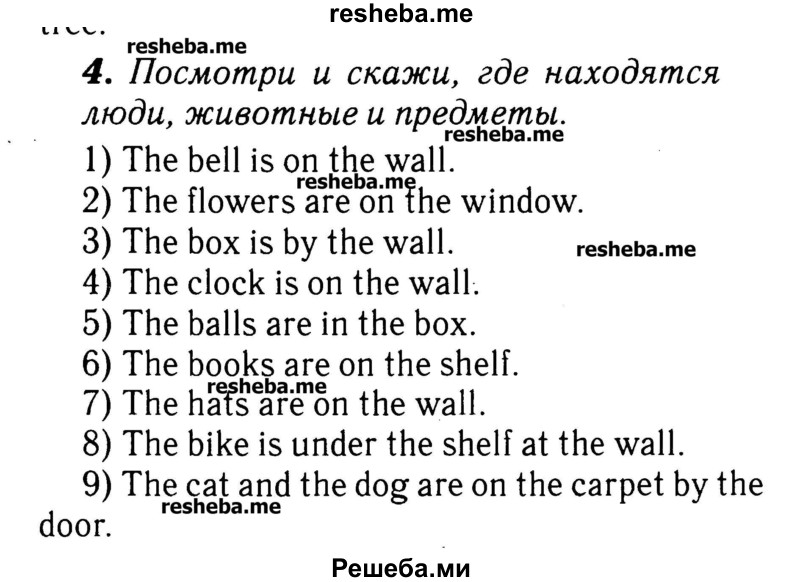     ГДЗ (Решебник №2) по
    английскому языку    3 класс
            (rainbow)            О. В. Афанасьева
     /        часть 1. страница № / 75
    (продолжение 2)
    