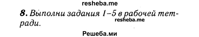     ГДЗ (Решебник №2) по
    английскому языку    3 класс
            (rainbow)            О. В. Афанасьева
     /        часть 2. страница № / 49
    (продолжение 2)
    