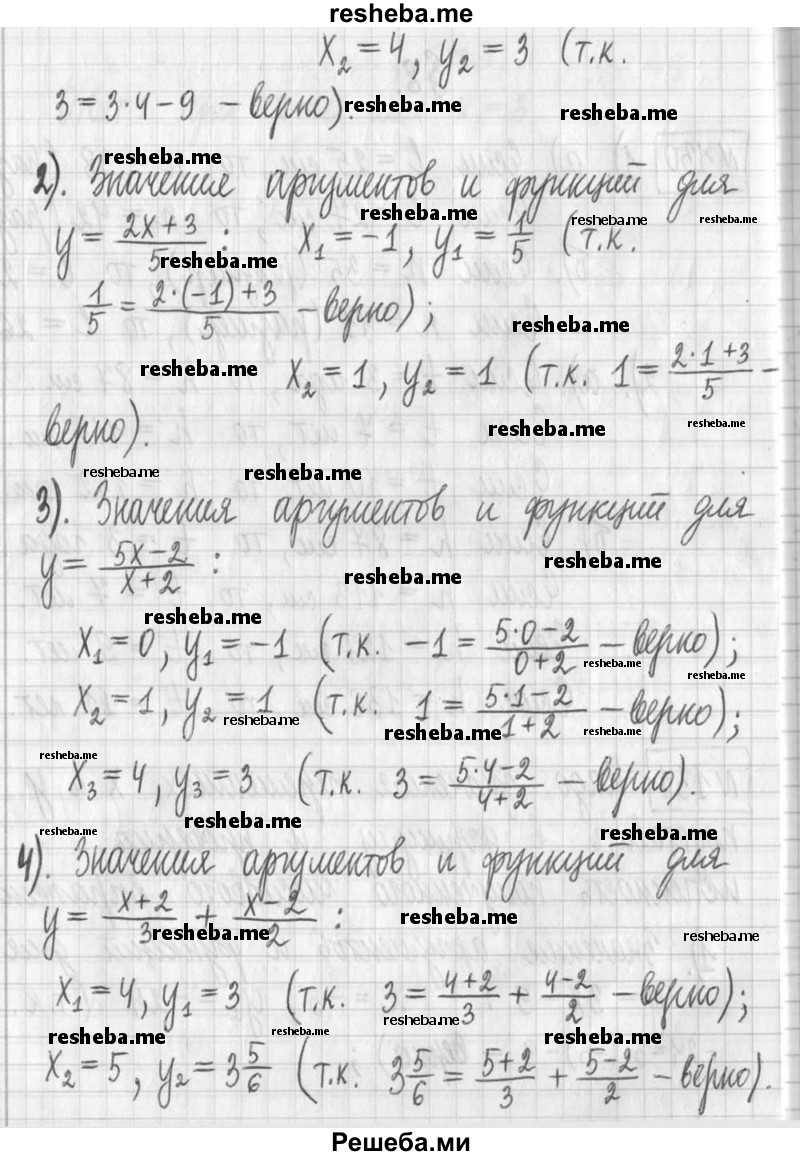     ГДЗ (Решебник) по
    алгебре    7 класс
                Г. К. Муравин
     /        упражнение / 131
    (продолжение 3)
    