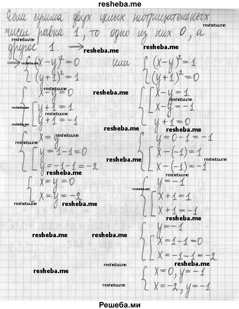     ГДЗ (Решебник) по
    алгебре    7 класс
                Г. К. Муравин
     /        упражнение / 402
    (продолжение 3)
    