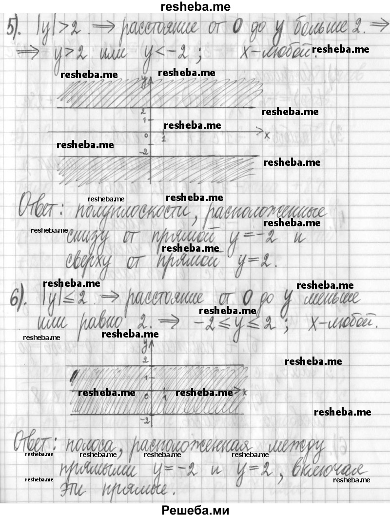     ГДЗ (Решебник) по
    алгебре    7 класс
                Г. К. Муравин
     /        упражнение / 512
    (продолжение 4)
    