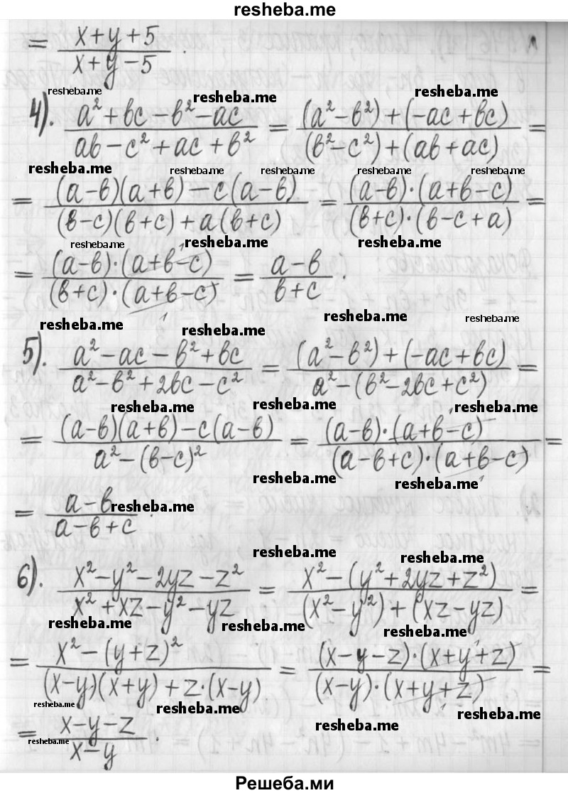     ГДЗ (Решебник) по
    алгебре    7 класс
                Г. К. Муравин
     /        упражнение / 545
    (продолжение 3)
    