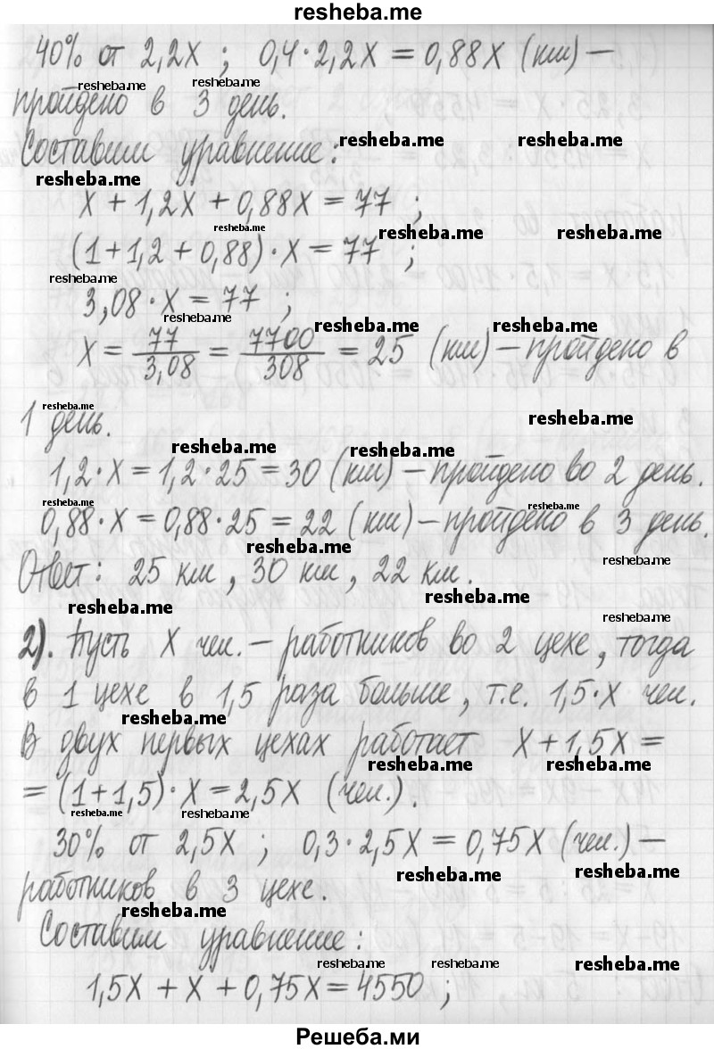     ГДЗ (Решебник) по
    алгебре    7 класс
                Г. К. Муравин
     /        упражнение / 564
    (продолжение 3)
    