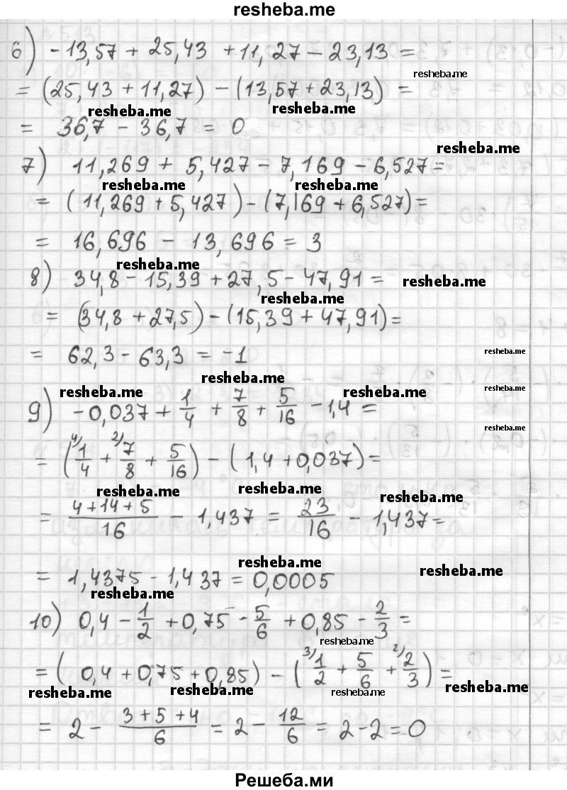     ГДЗ (Решебник) по
    математике    6 класс
                Муравин Г.К.
     /        номер / 510
    (продолжение 3)
    