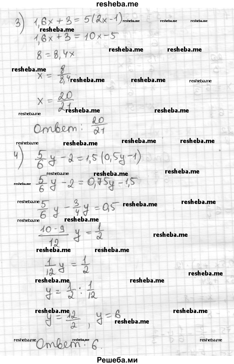     ГДЗ (Решебник) по
    математике    6 класс
                Муравин Г.К.
     /        номер / 780
    (продолжение 3)
    