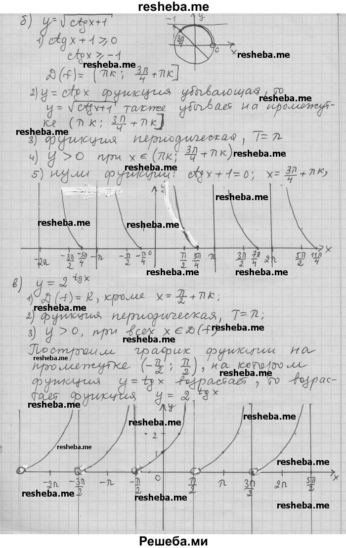     ГДЗ (Решебник) по
    алгебре    11 класс
                Никольский С. М.
     /        номер / § 1 / 84
    (продолжение 3)
    