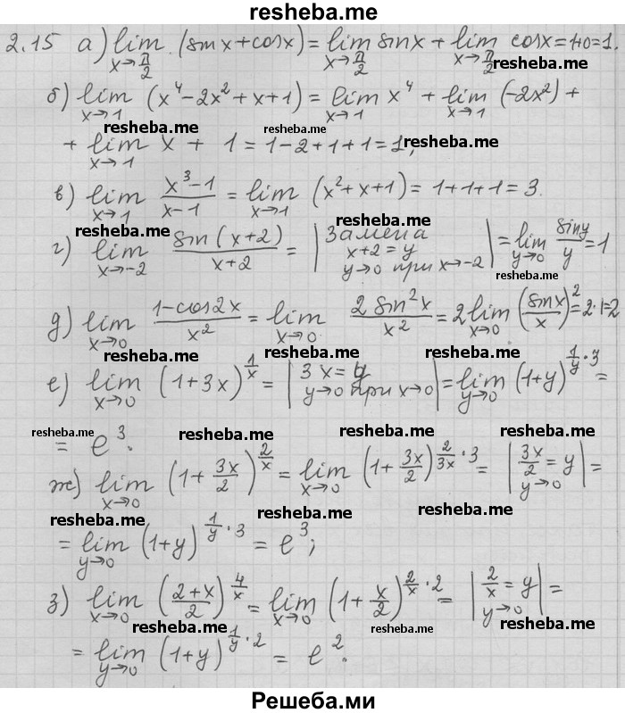     ГДЗ (Решебник) по
    алгебре    11 класс
                Никольский С. М.
     /        номер / § 2 / 15
    (продолжение 2)
    