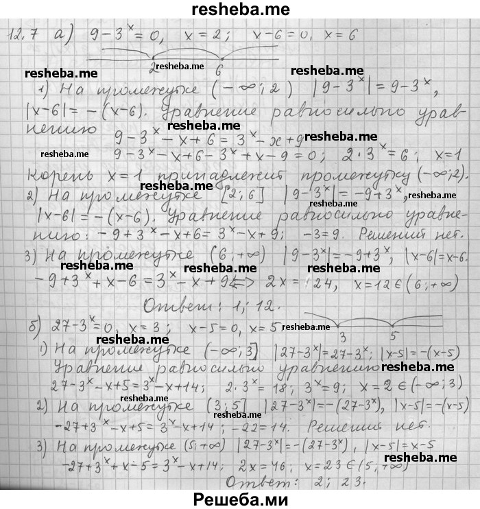     ГДЗ (Решебник) по
    алгебре    11 класс
                Никольский С. М.
     /        номер / § 12 / 7
    (продолжение 2)
    