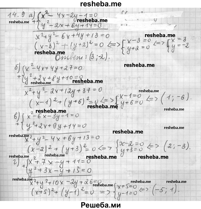     ГДЗ (Решебник) по
    алгебре    11 класс
                Никольский С. М.
     /        номер / § 14 / 9
    (продолжение 2)
    