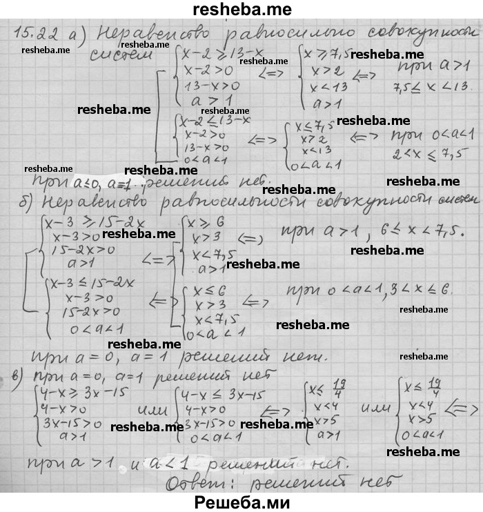     ГДЗ (Решебник) по
    алгебре    11 класс
                Никольский С. М.
     /        номер / § 15 / 22
    (продолжение 2)
    