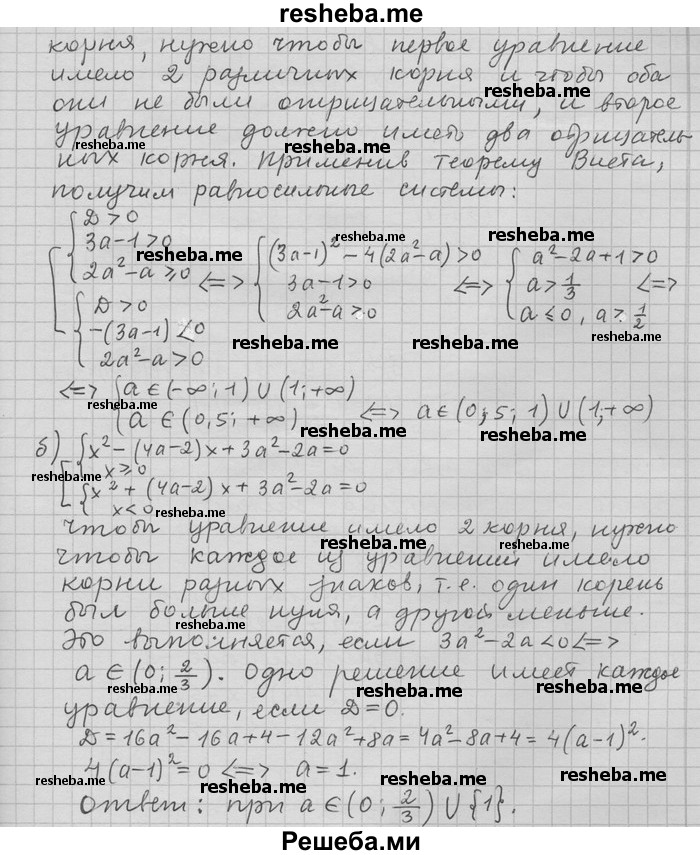     ГДЗ (Решебник) по
    алгебре    11 класс
                Никольский С. М.
     /        номер / § 15 / 33
    (продолжение 3)
    