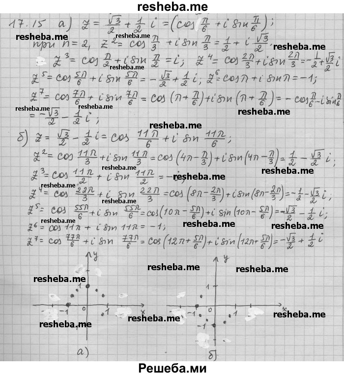     ГДЗ (Решебник) по
    алгебре    11 класс
                Никольский С. М.
     /        номер / § 17 / 15
    (продолжение 2)
    