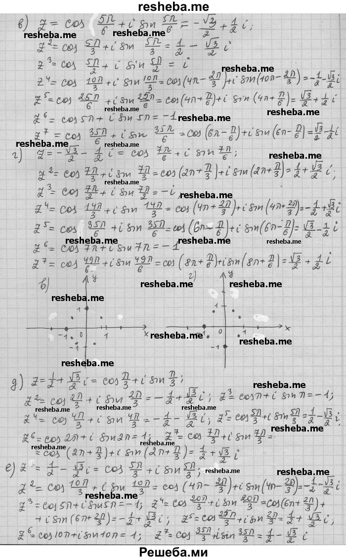     ГДЗ (Решебник) по
    алгебре    11 класс
                Никольский С. М.
     /        номер / § 17 / 15
    (продолжение 3)
    